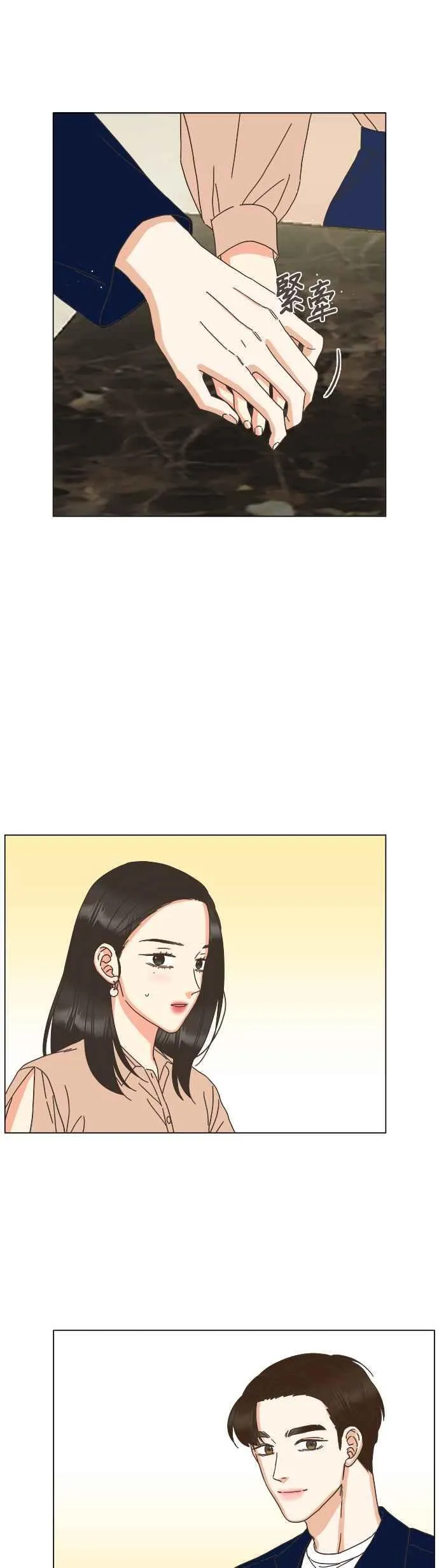 第71话 (第一季完结) 第16页
