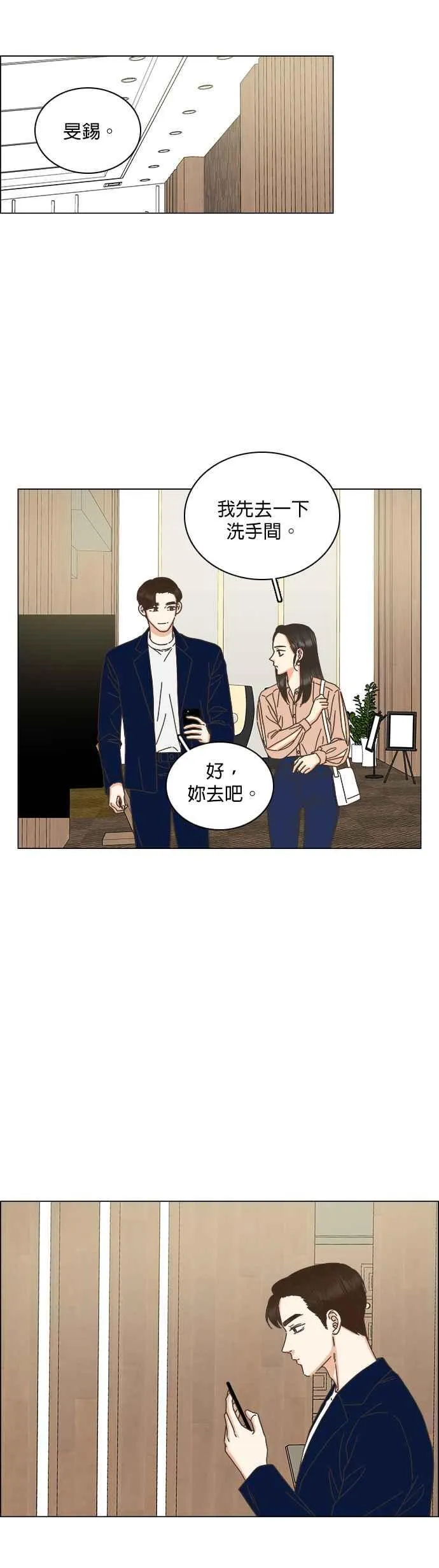 第71话 (第一季完结) 第18页