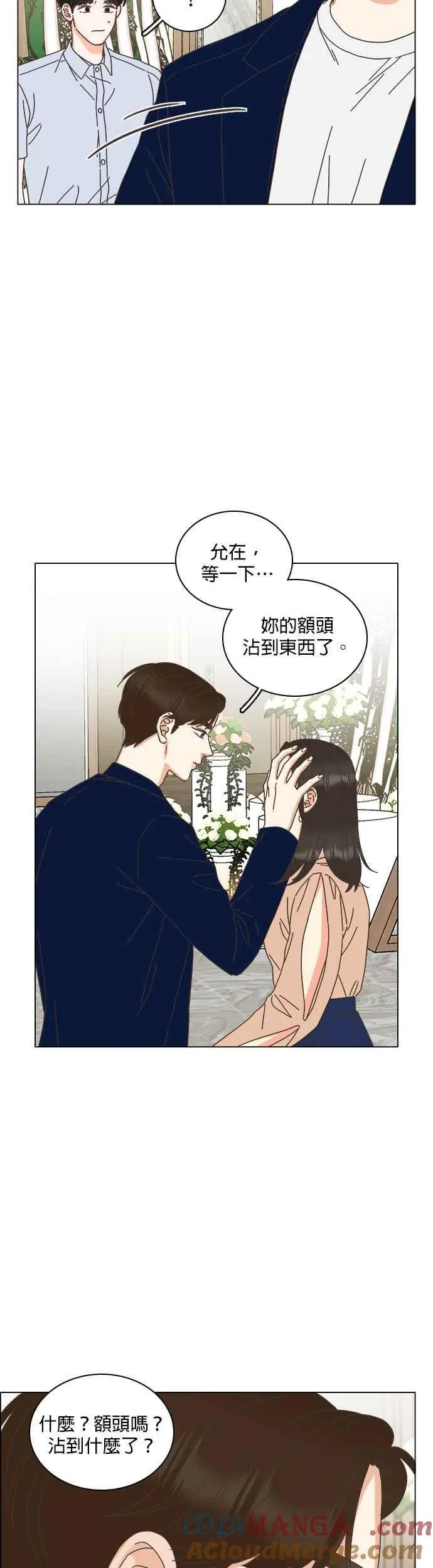 第71话 (第一季完结) 第21页