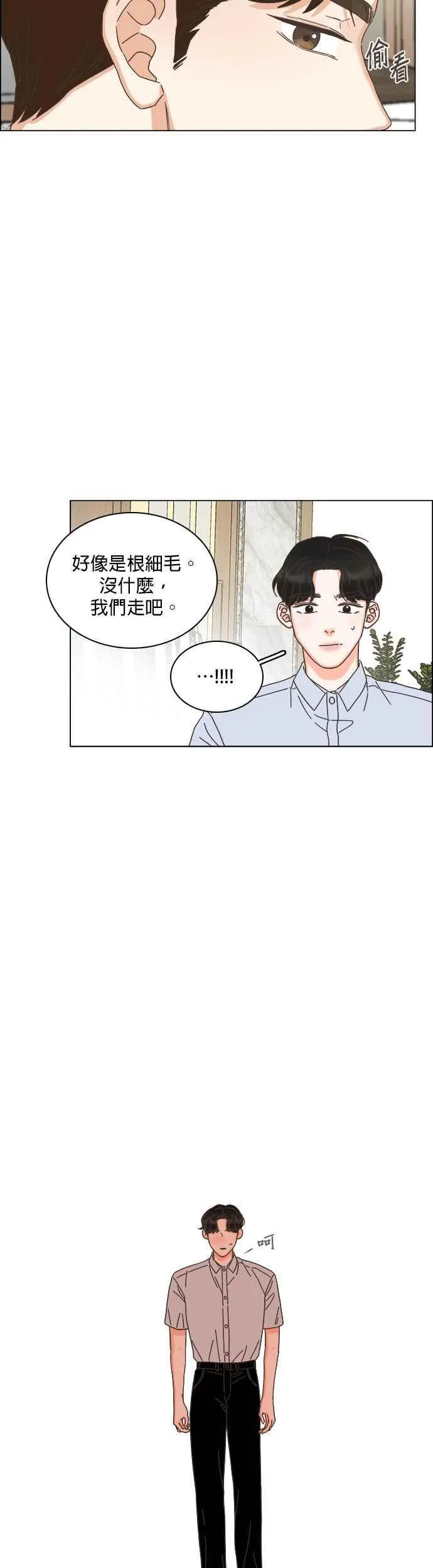 第71话 (第一季完结) 第22页