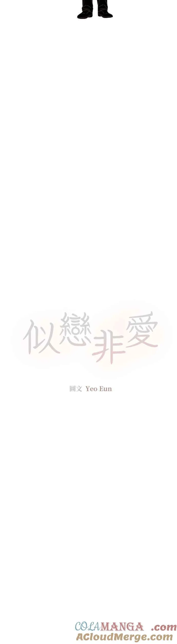 第71话 (第一季完结) 第23页
