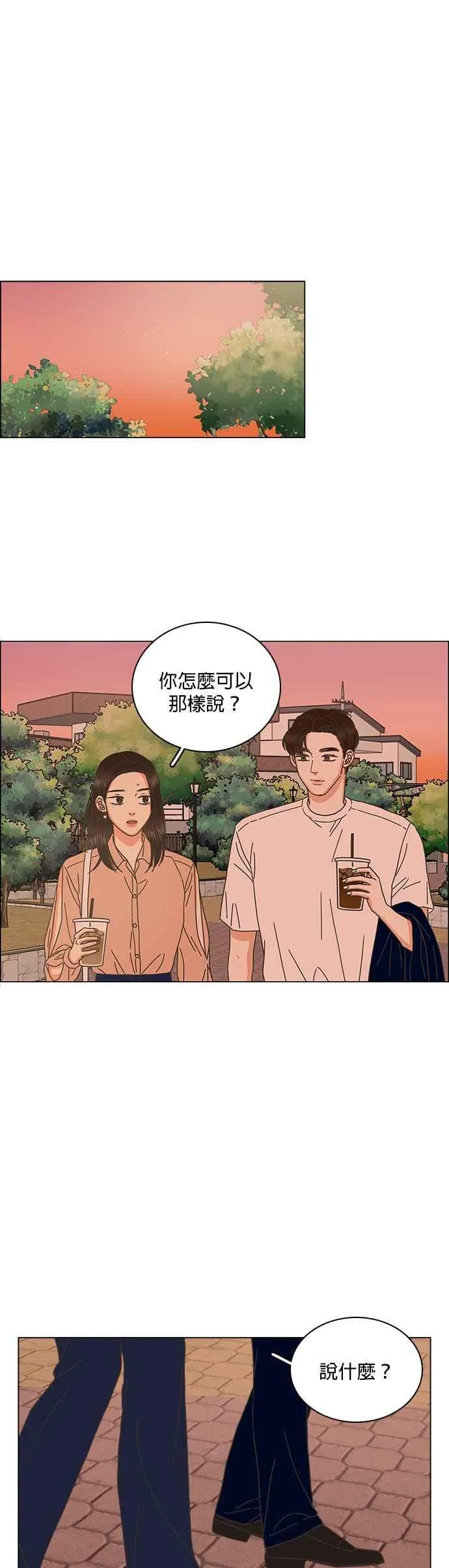 第71话 (第一季完结) 第24页