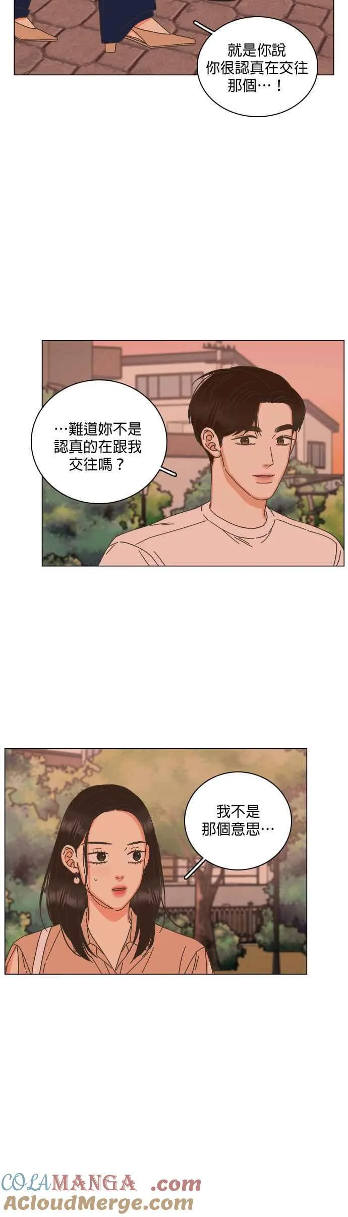 第71话 (第一季完结) 第25页