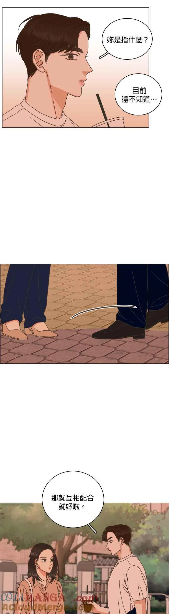 第71话 (第一季完结) 第29页