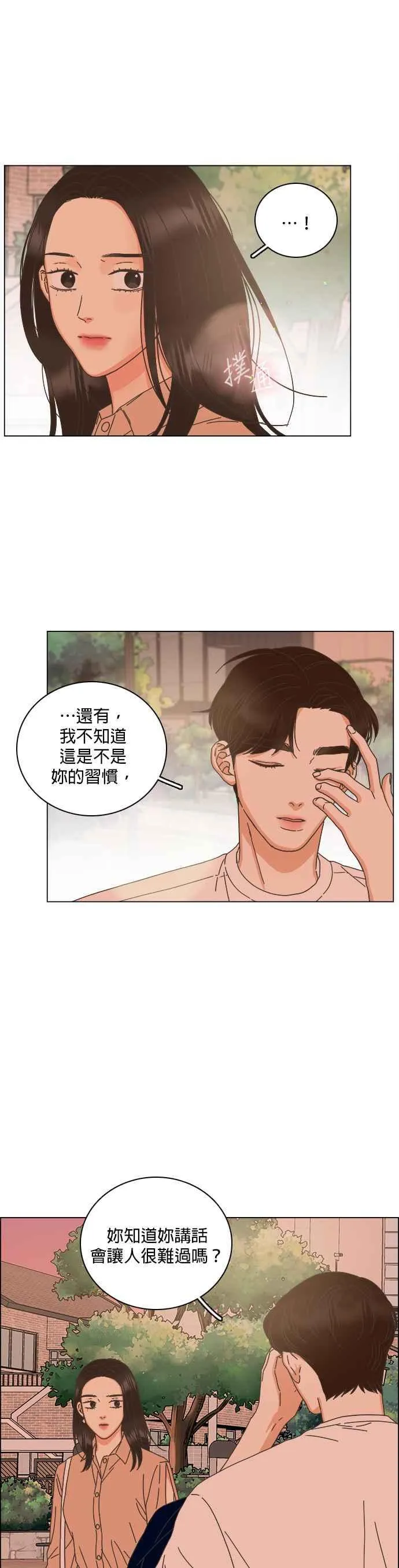 第71话 (第一季完结) 第34页