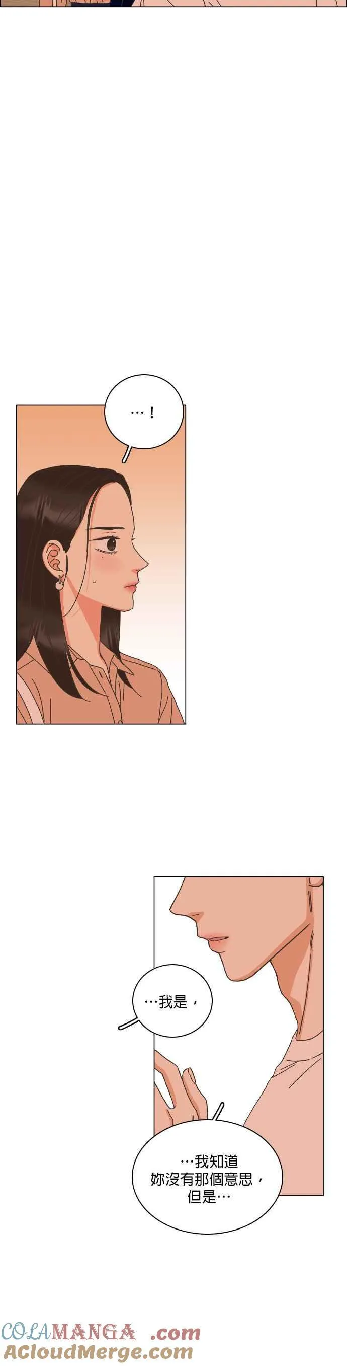 第71话 (第一季完结) 第35页