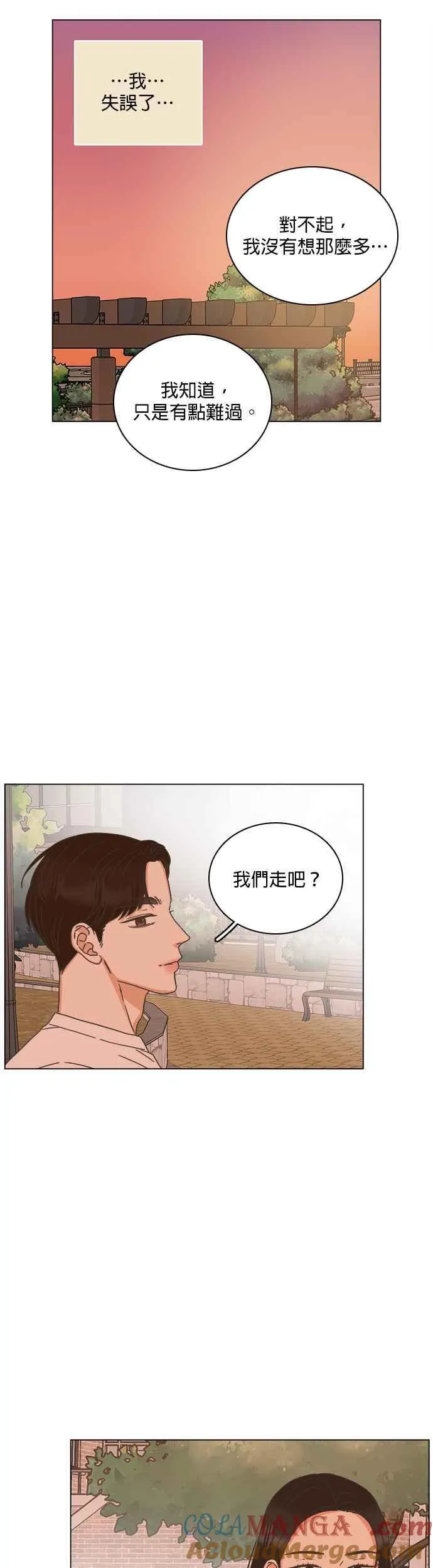 第71话 (第一季完结) 第37页