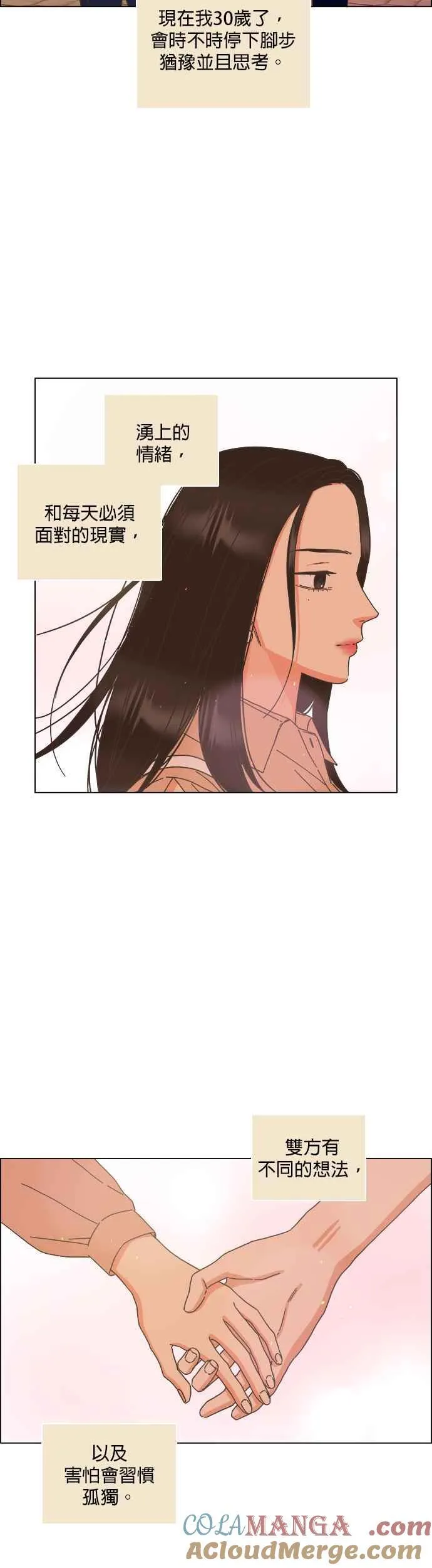 第71话 (第一季完结) 第39页