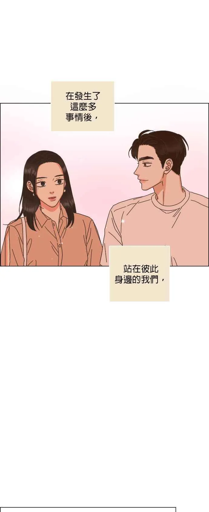 第71话 (第一季完结) 第40页