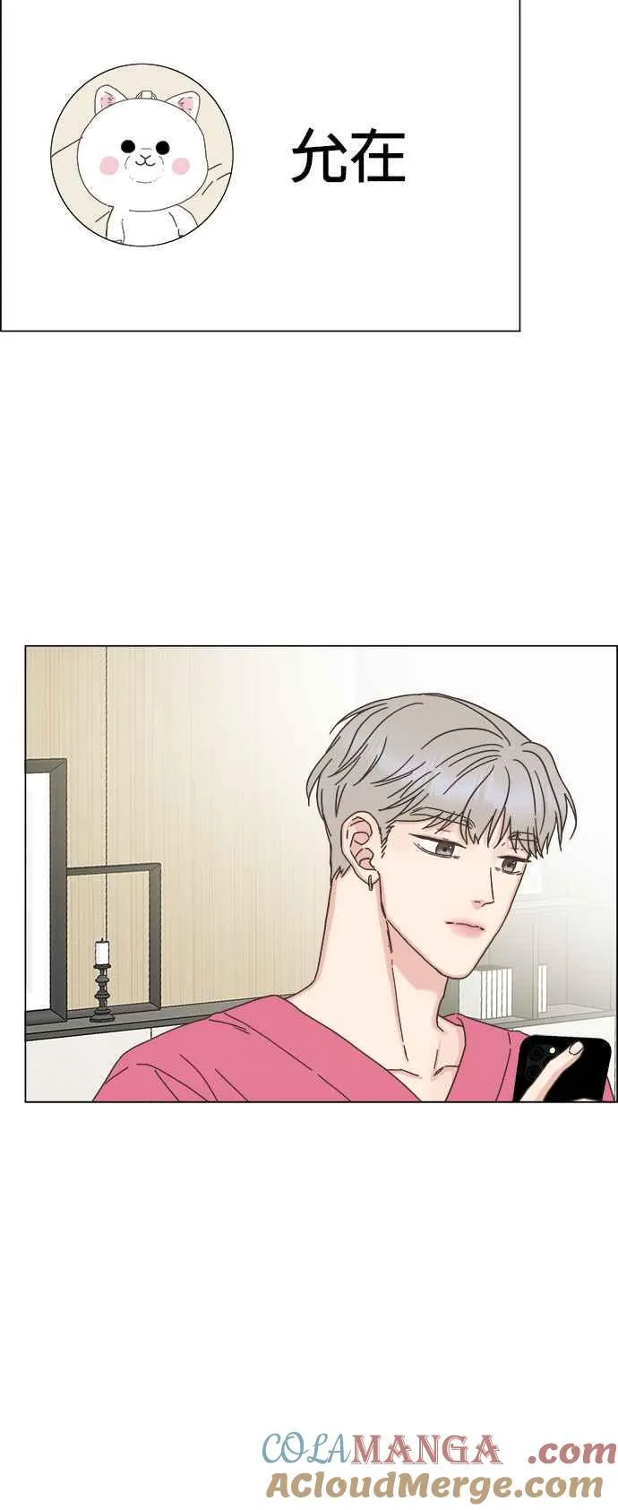 第71话 (第一季完结) 第41页