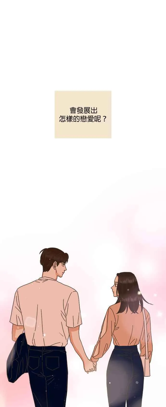 第71话 (第一季完结) 第42页