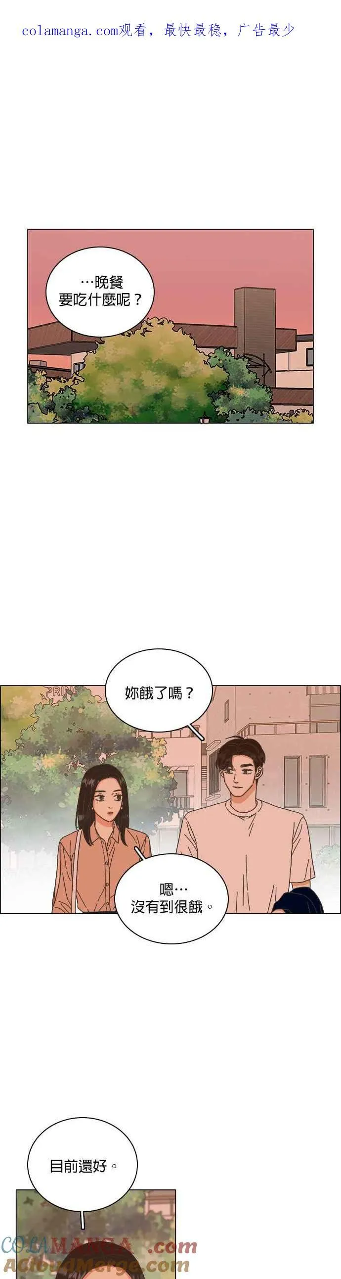第72话 - 大人的恋爱1 第1页