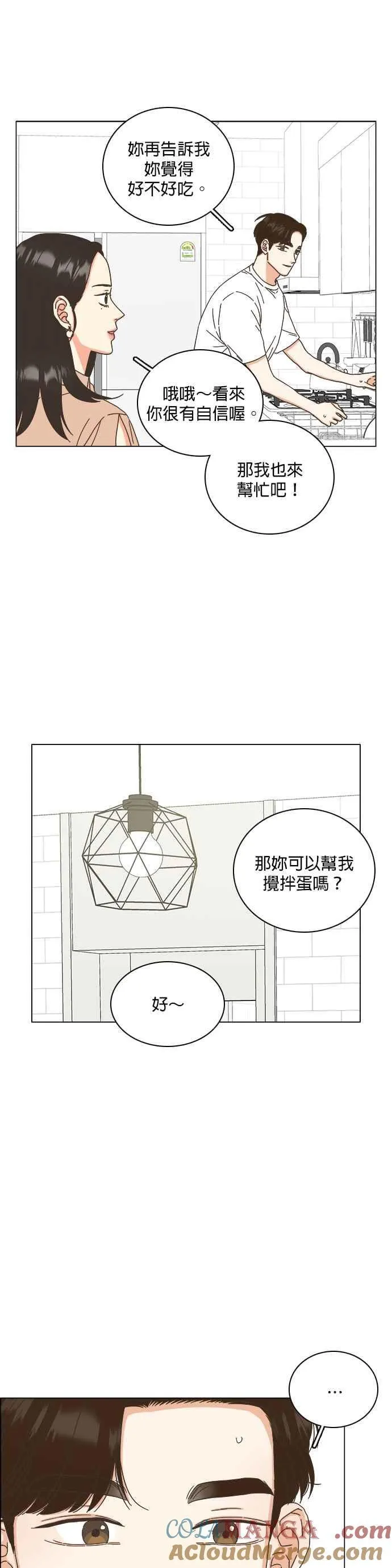 第72话 - 大人的恋爱1 第5页