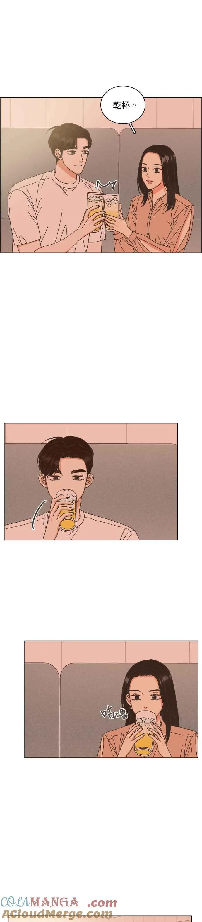 第72话 - 大人的恋爱1 第13页