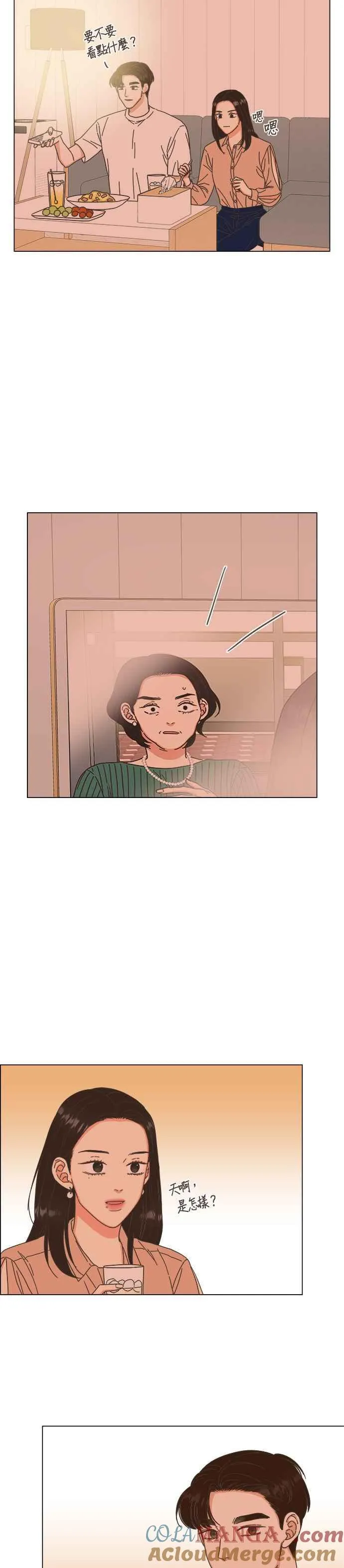 第72话 - 大人的恋爱1 第15页