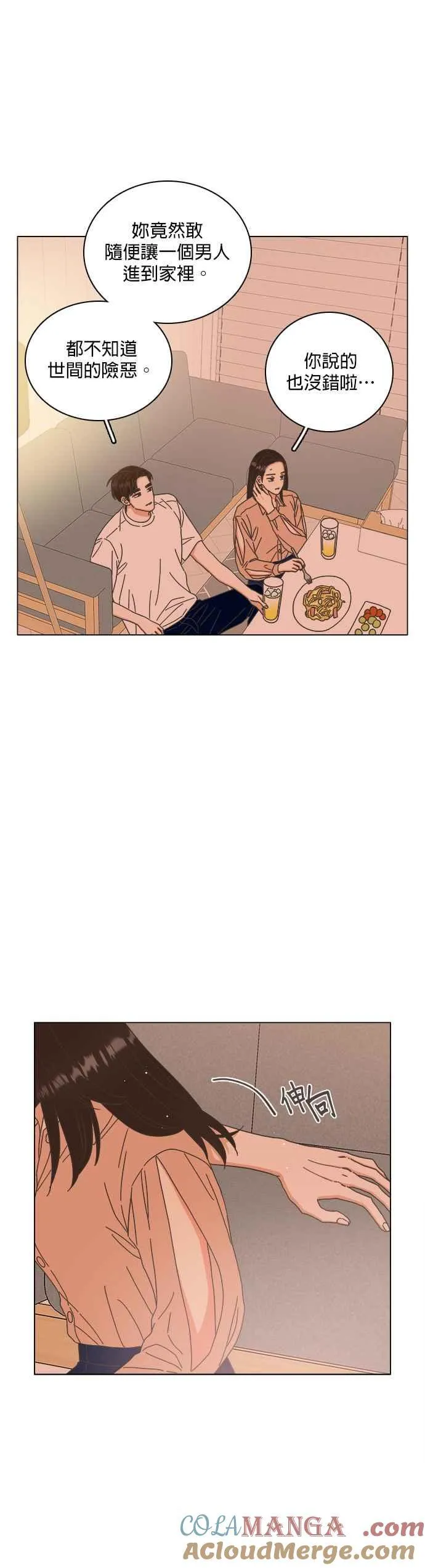 第72话 - 大人的恋爱1 第19页