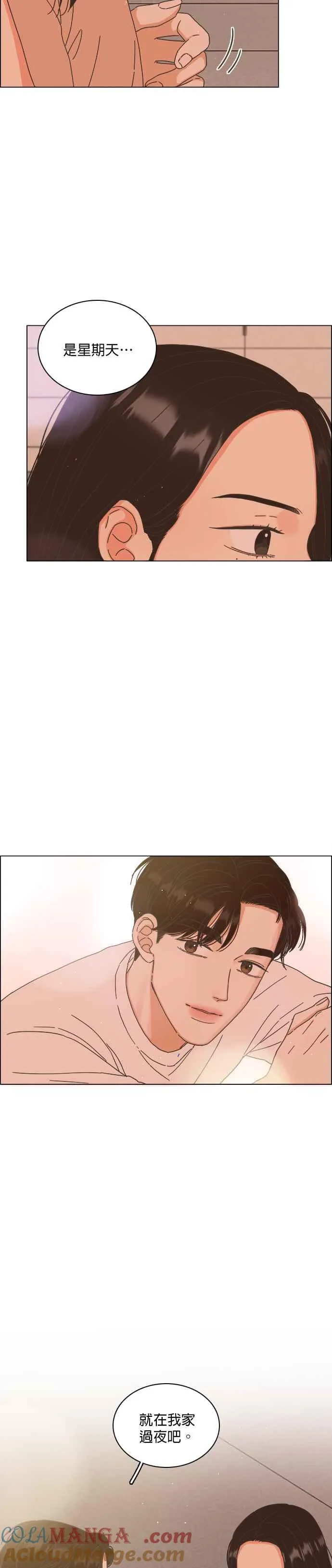 第72话 - 大人的恋爱1 第21页