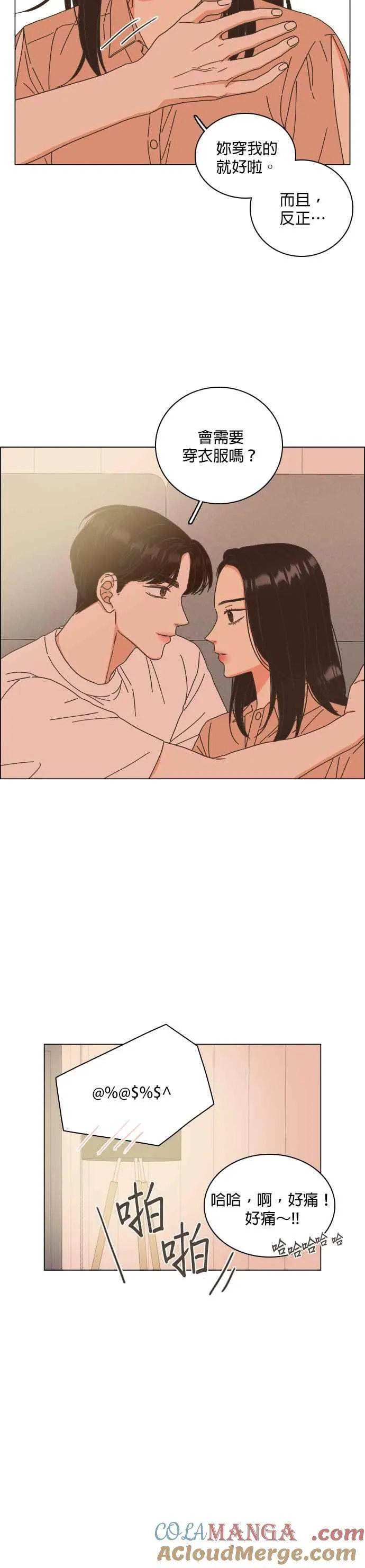 第72话 - 大人的恋爱1 第25页
