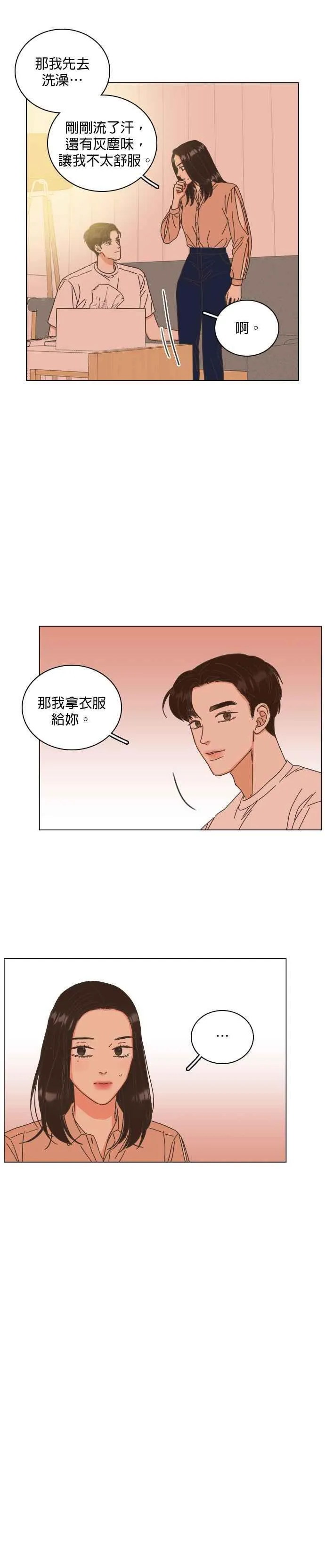 第72话 - 大人的恋爱1 第26页