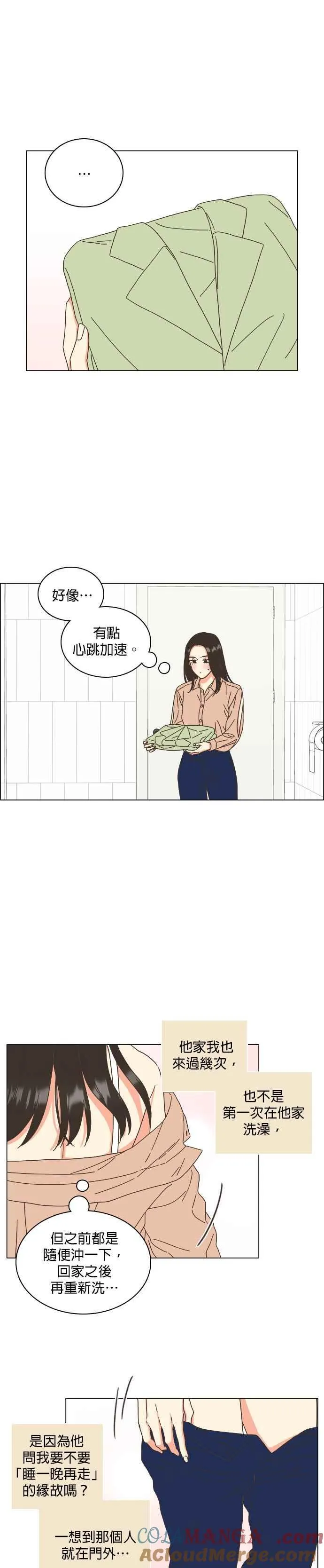 第72话 - 大人的恋爱1 第27页