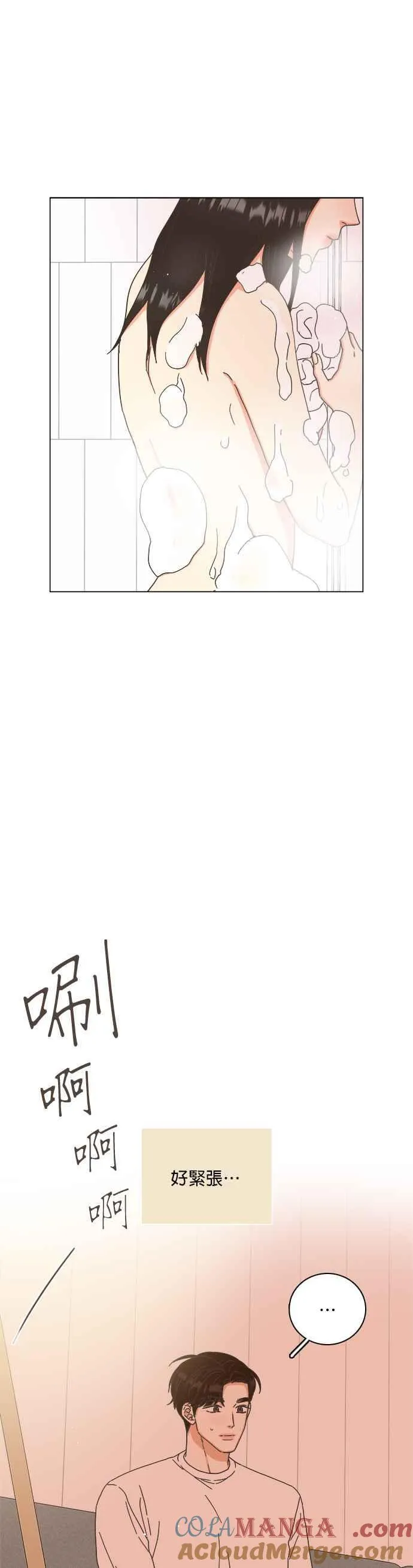 第72话 - 大人的恋爱1 第29页