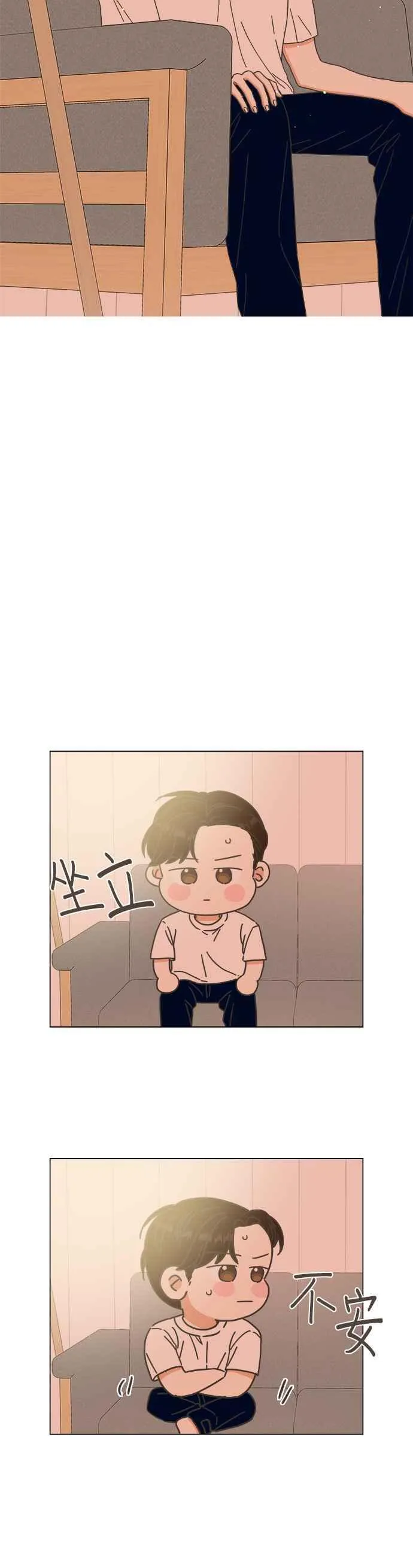 第72话 - 大人的恋爱1 第30页