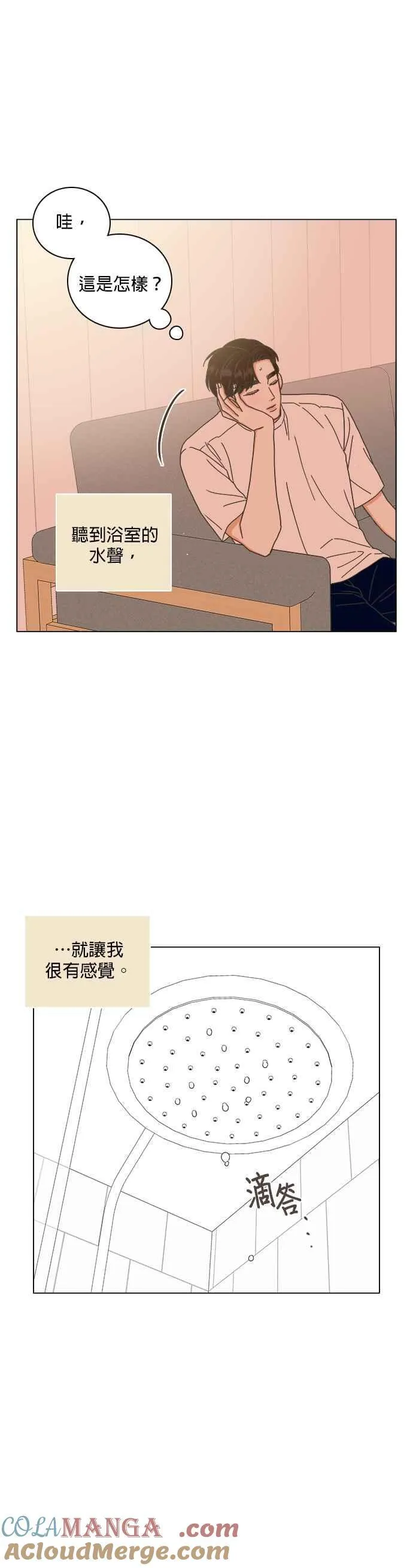 第72话 - 大人的恋爱1 第31页