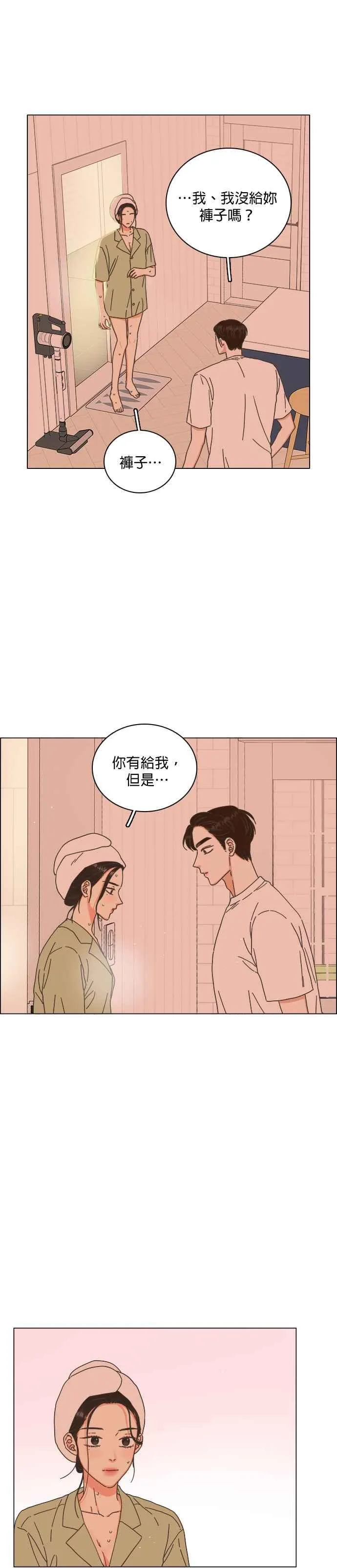 第73话 - 大人的恋爱2(第一季最终话) 第2页