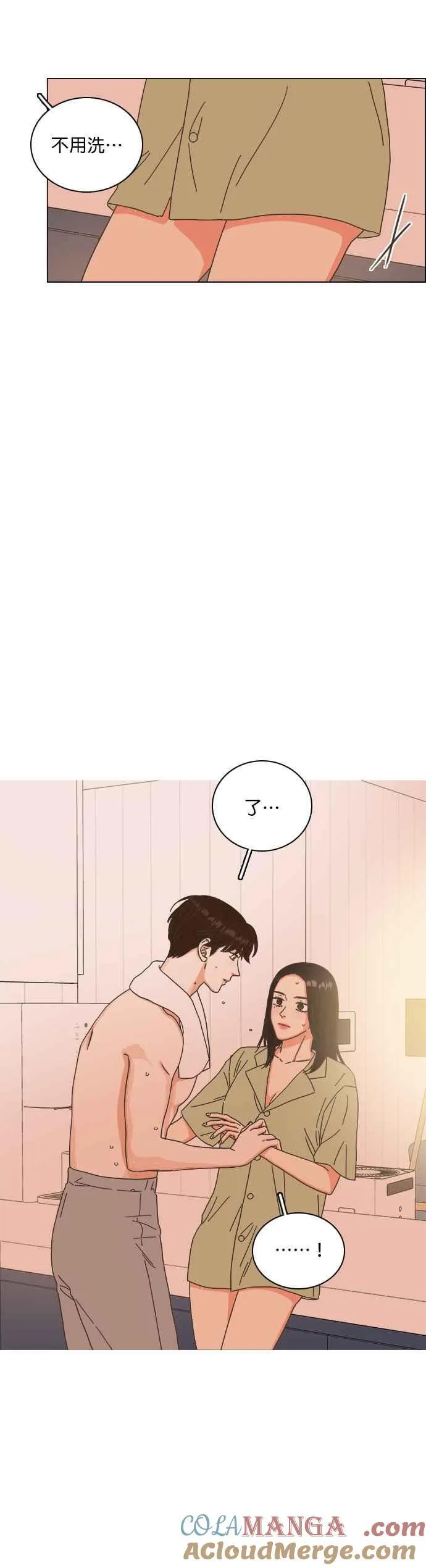 第73话 - 大人的恋爱2(第一季最终话) 第15页