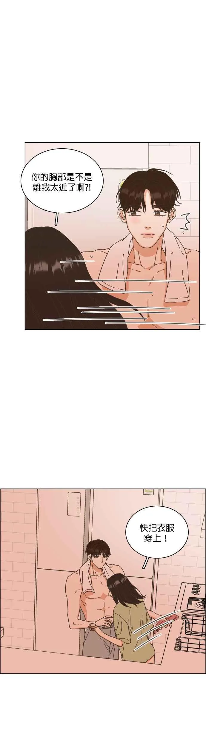 第73话 - 大人的恋爱2(第一季最终话) 第18页