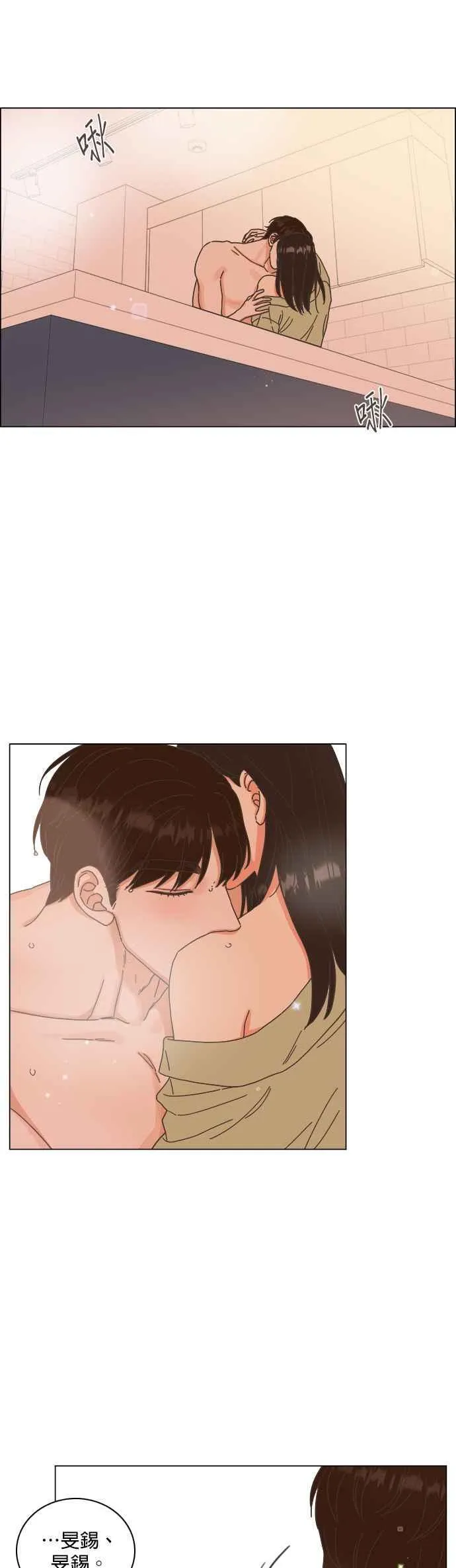 第73话 - 大人的恋爱2(第一季最终话) 第24页