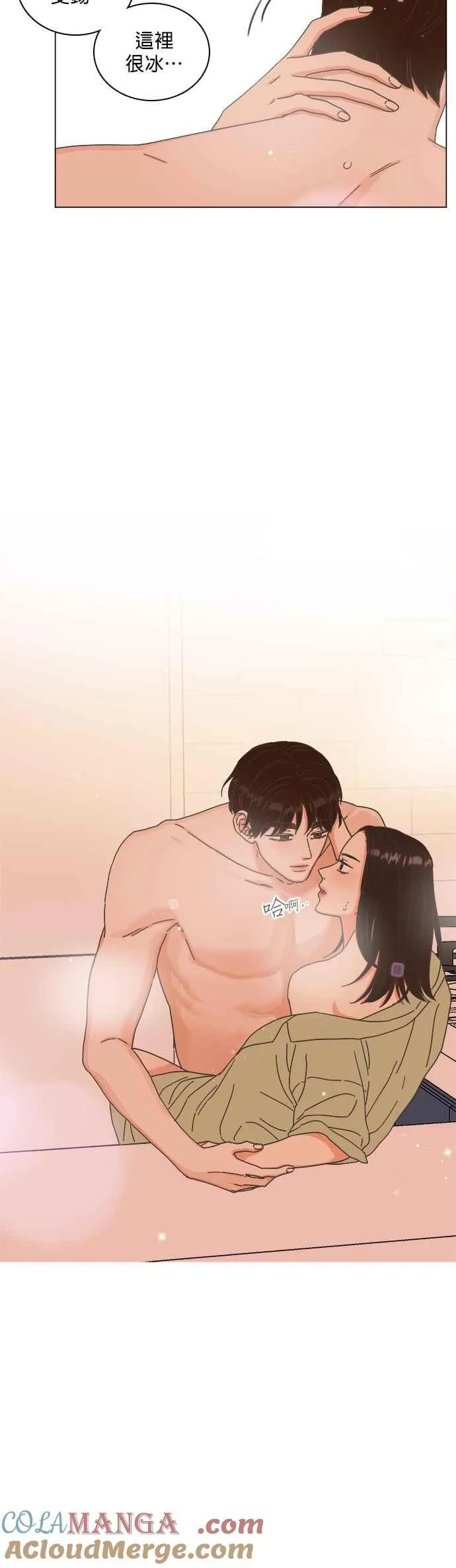 第73话 - 大人的恋爱2(第一季最终话) 第25页