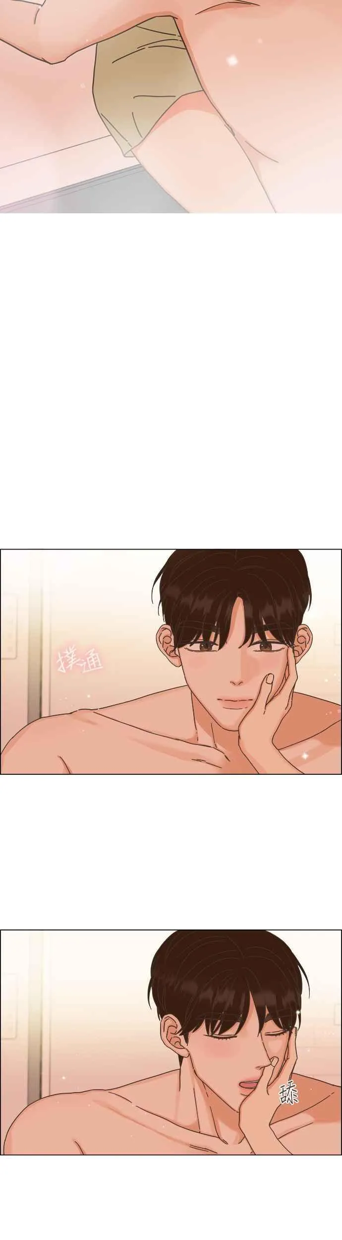 第73话 - 大人的恋爱2(第一季最终话) 第30页