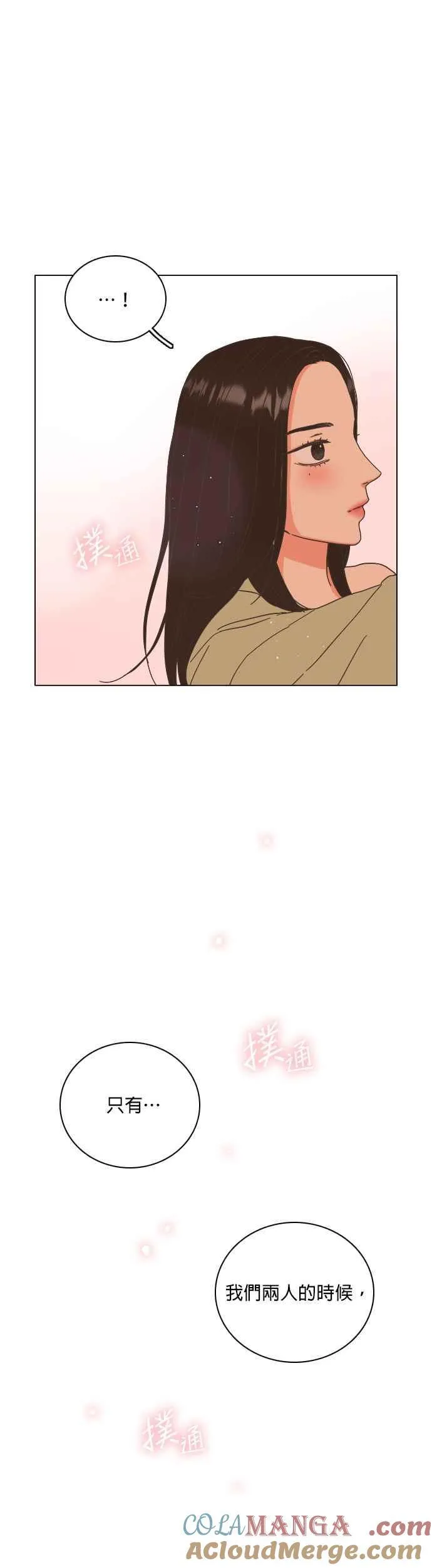第73话 - 大人的恋爱2(第一季最终话) 第31页