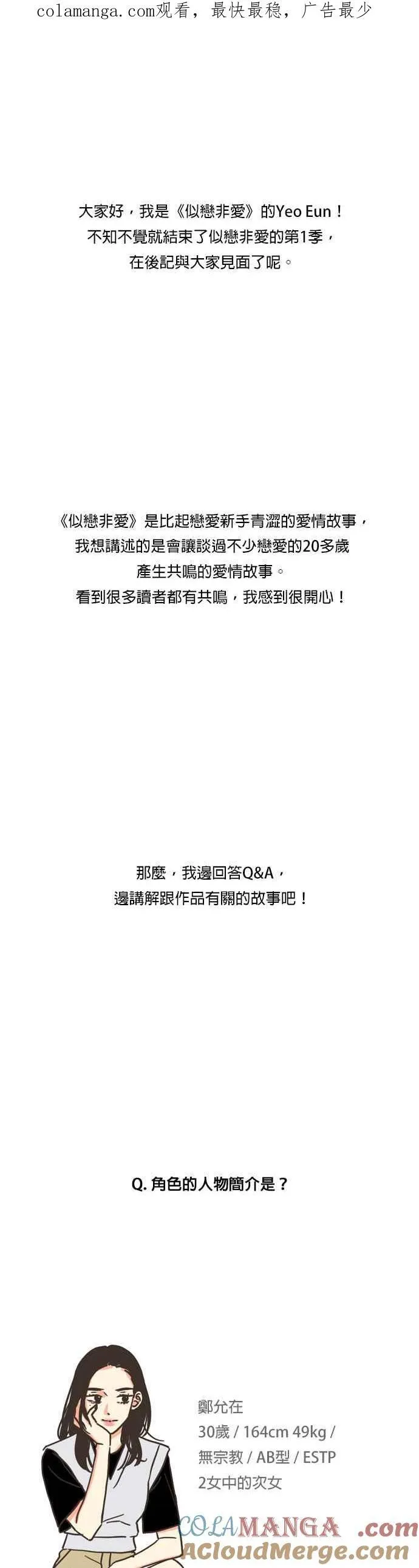 第一季后记 第1页