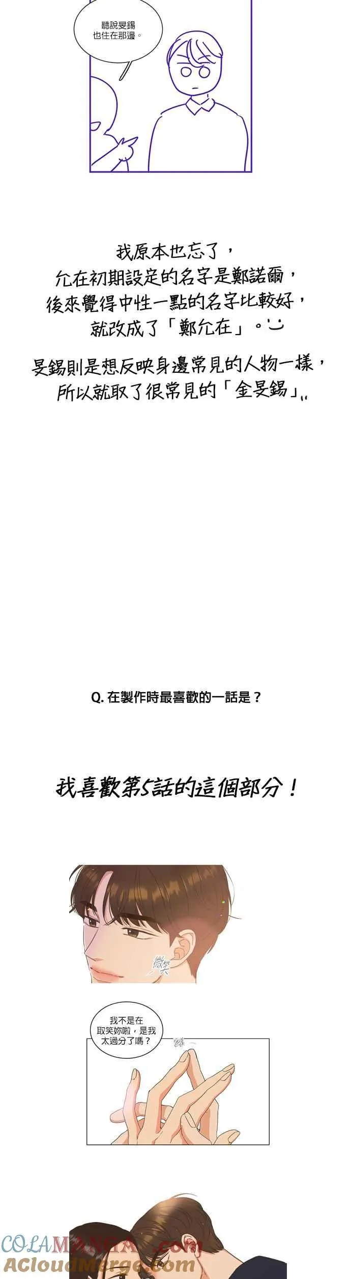 第一季后记 第4页