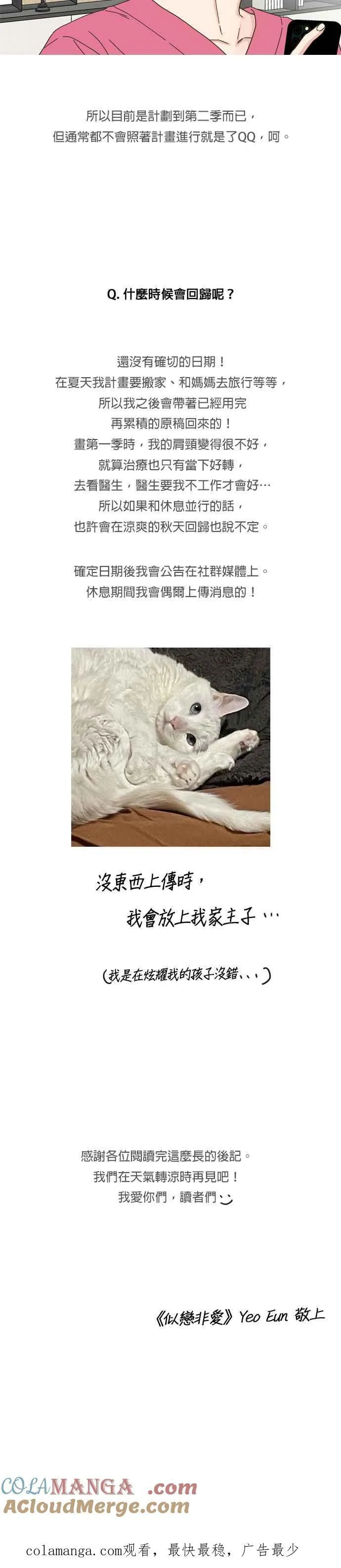 第一季后记 第8页