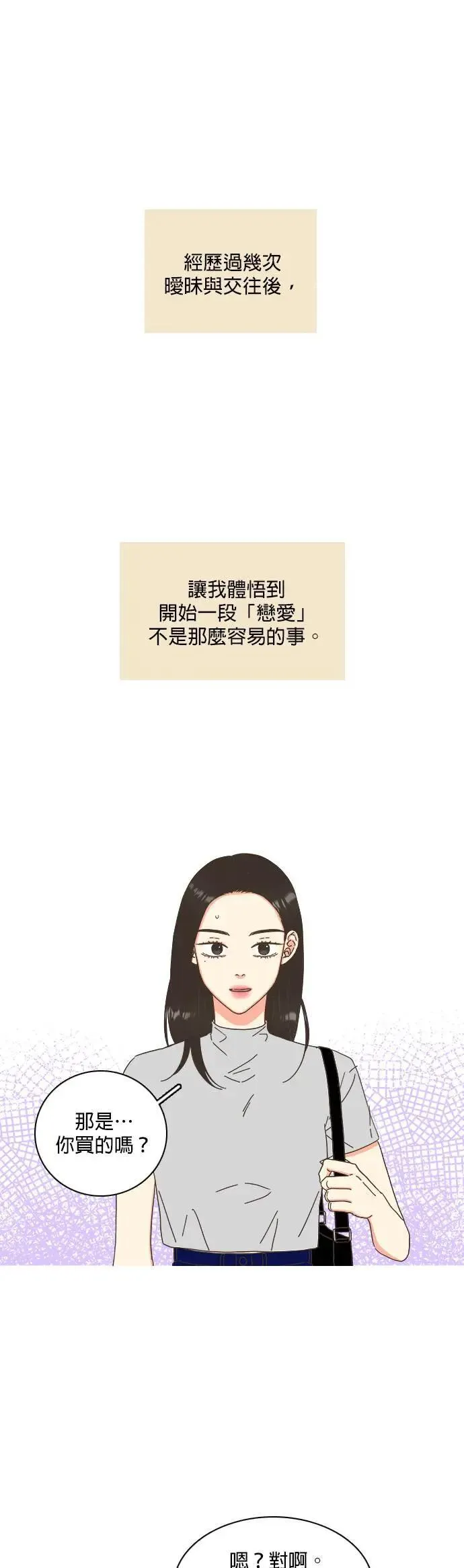 第74话 第1页
