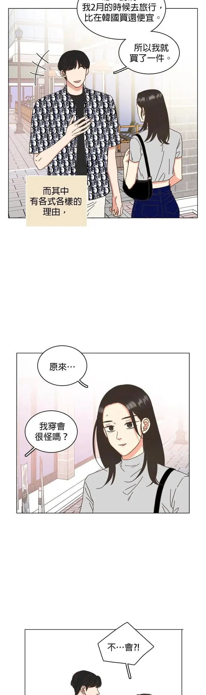 第74话 第2页