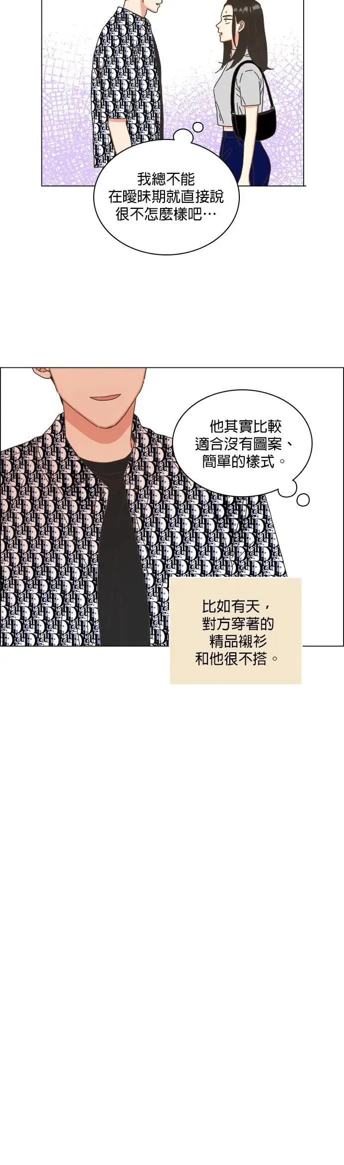 第74话 第3页