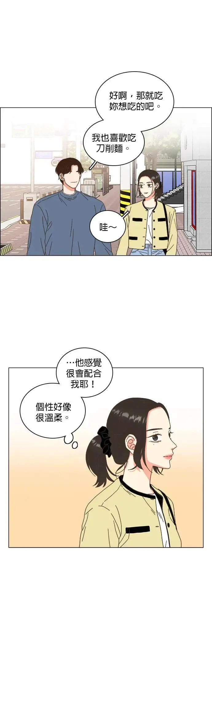 第74话 第4页