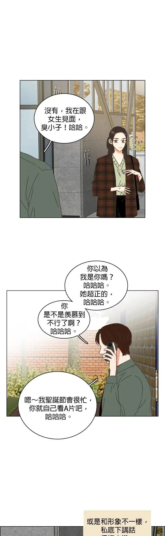 第74话 第5页