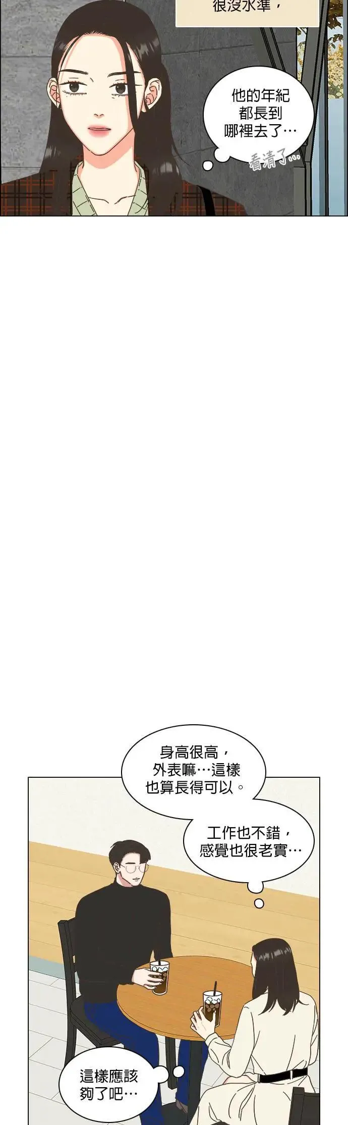 第74话 第6页