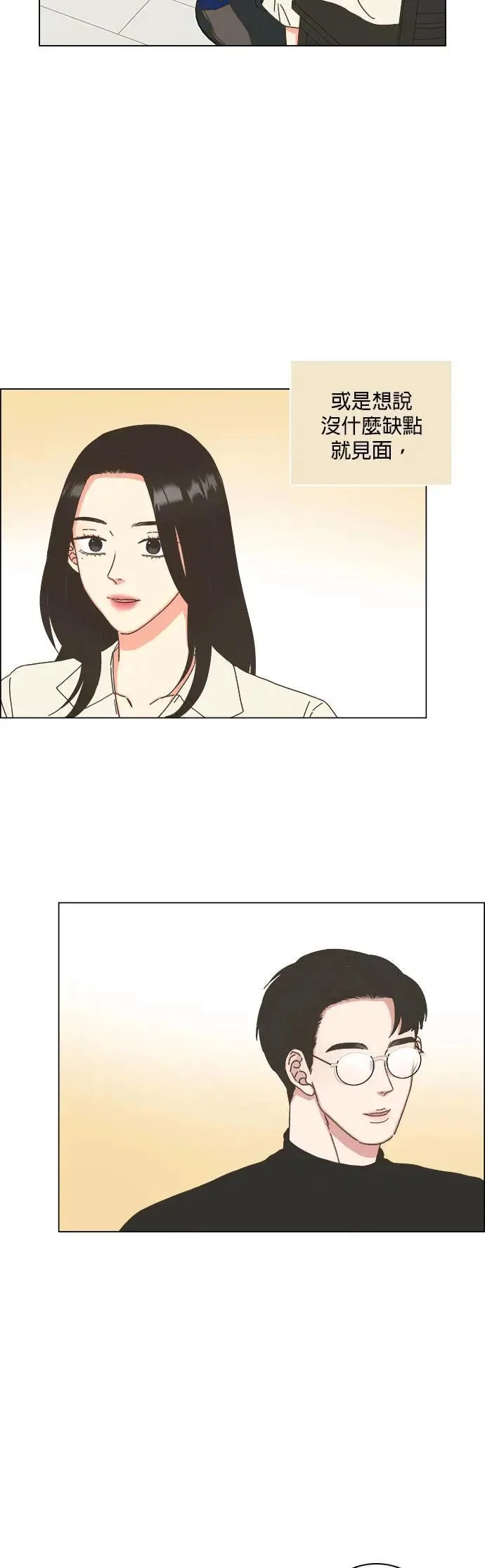 第74话 第7页