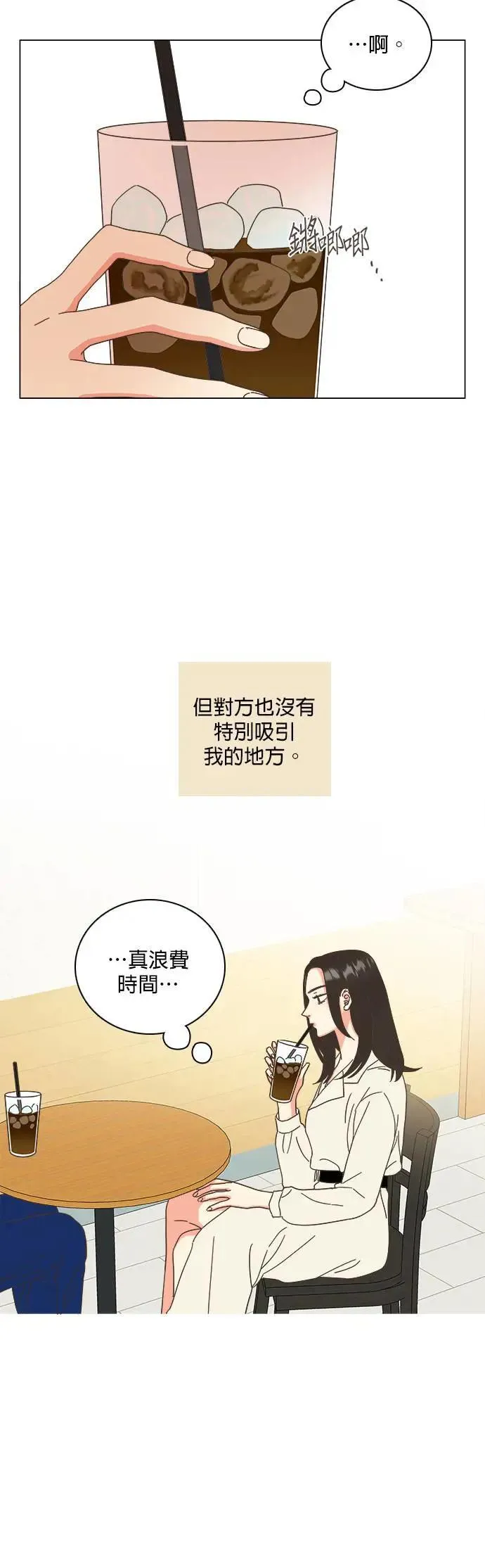 第74话 第8页