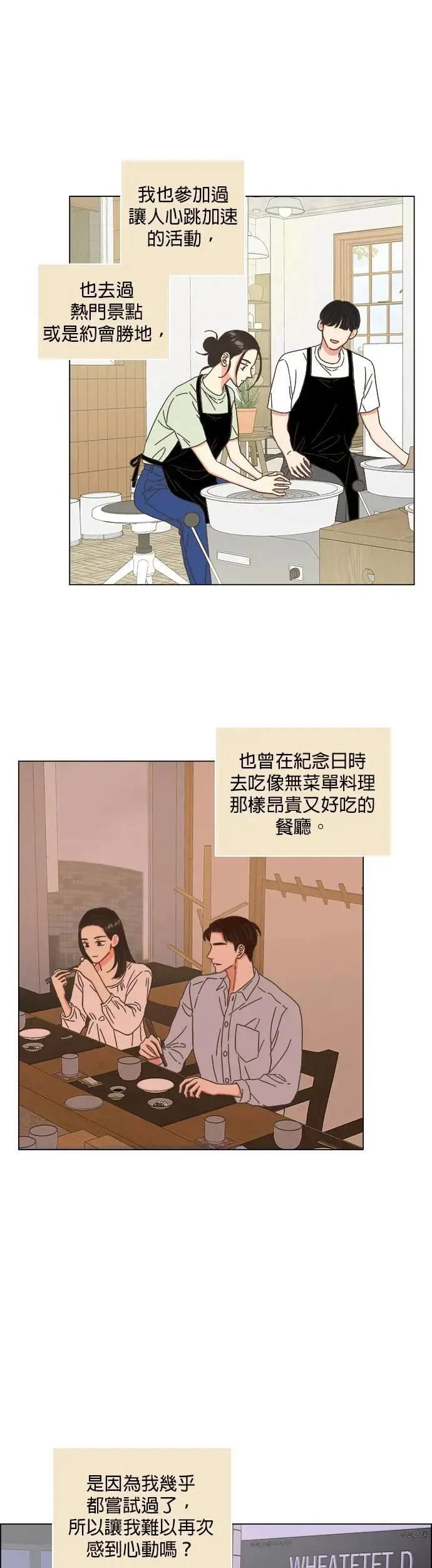 第74话 第9页