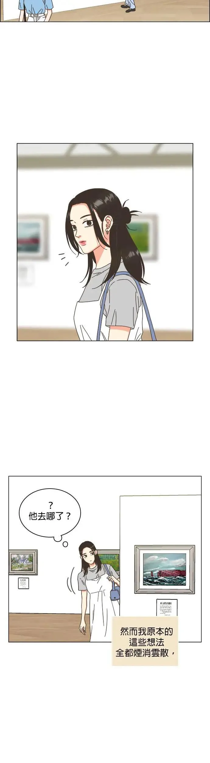 第74话 第12页