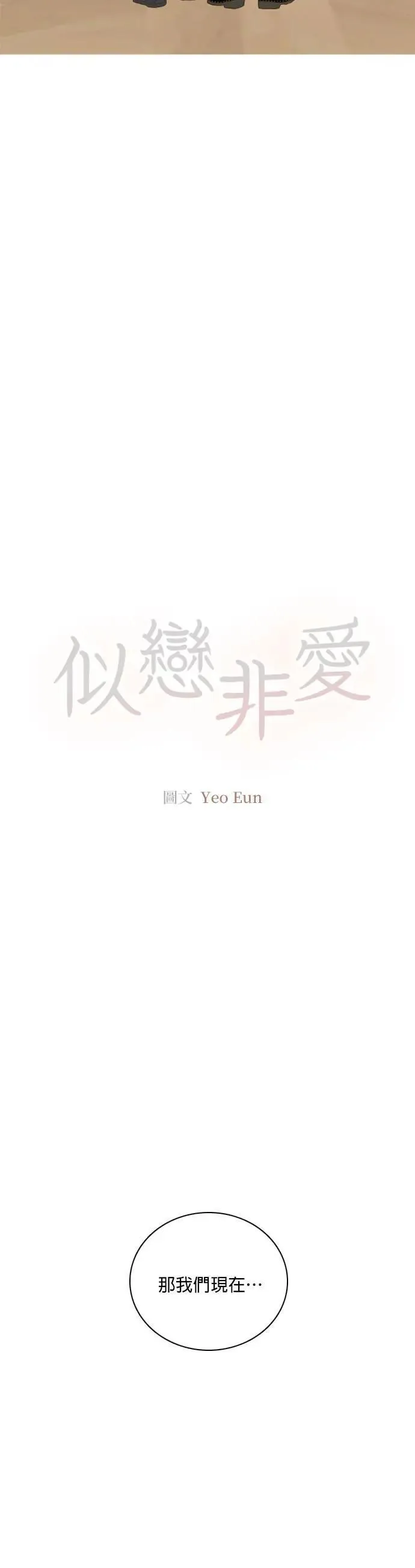 第74话 第16页
