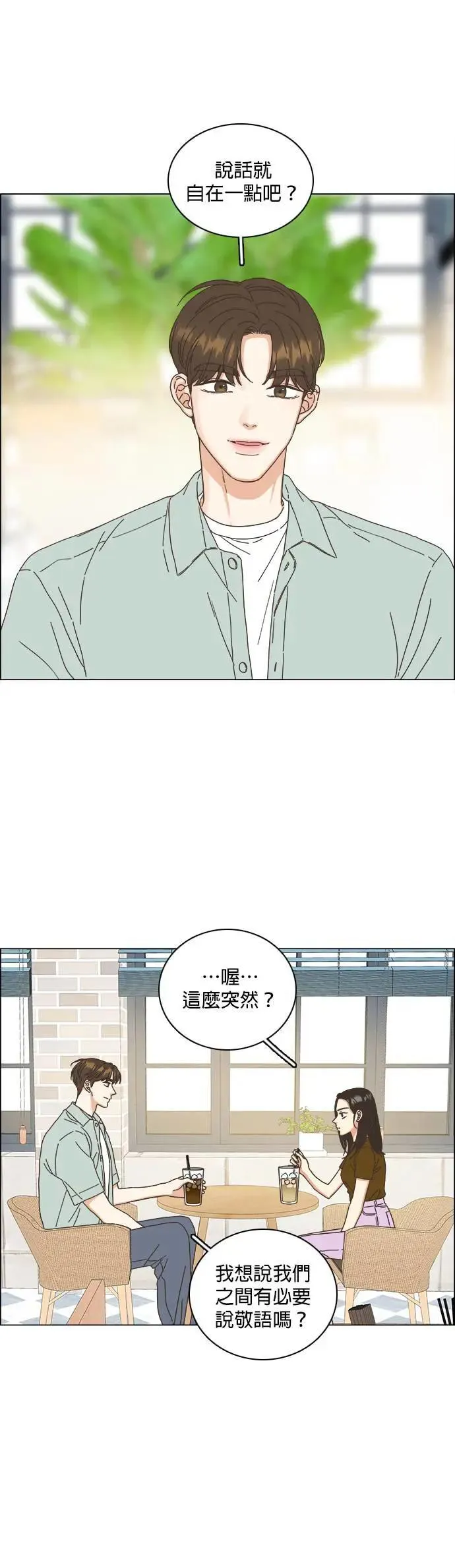 第74话 第17页