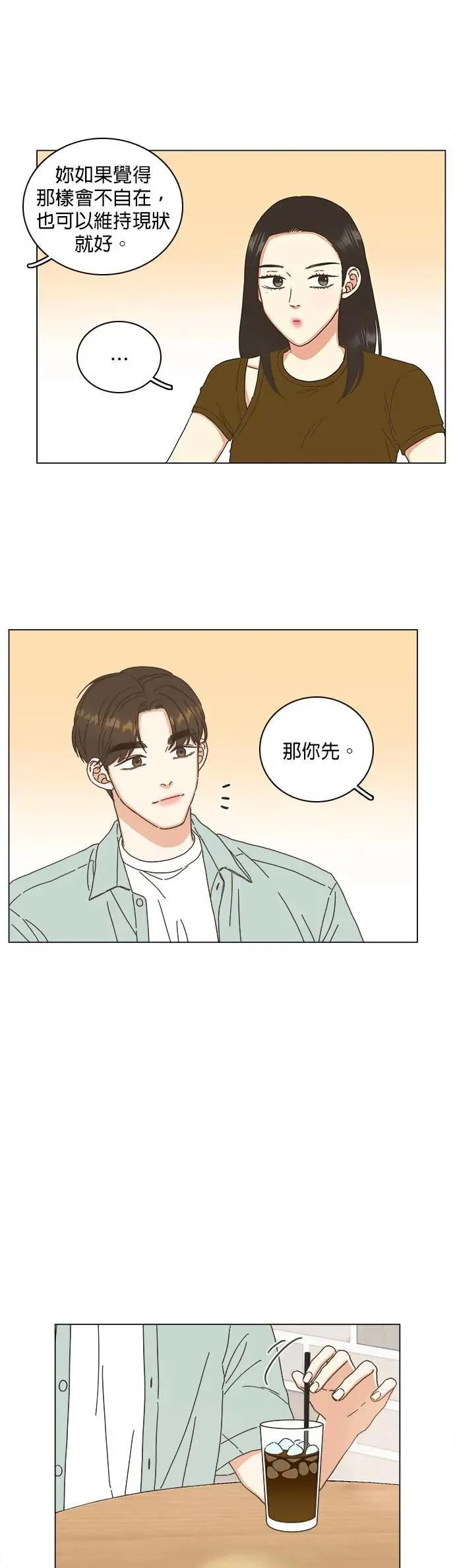 第74话 第18页